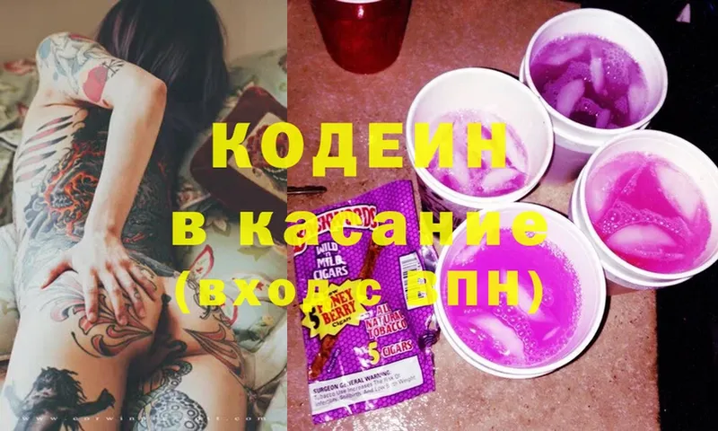 KRAKEN ссылка  Лихославль  Кодеин Purple Drank 