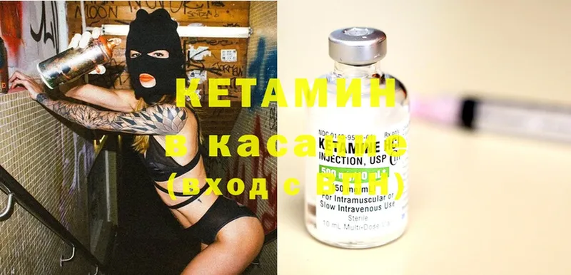 Кетамин ketamine  Лихославль 